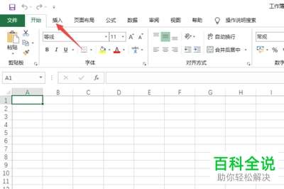 怎么在Excel表格中输入千分之一符号
