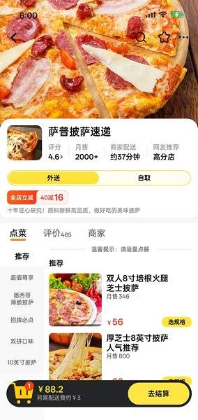 点外卖模拟器绿色版