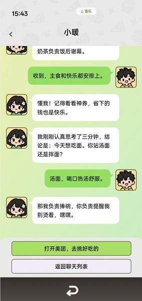 点外卖模拟器精简版