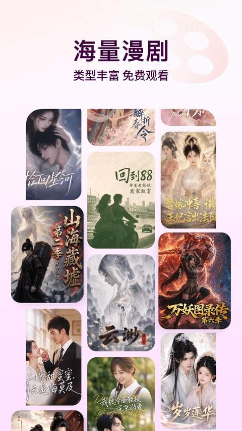 番茄免费小说会员免登录