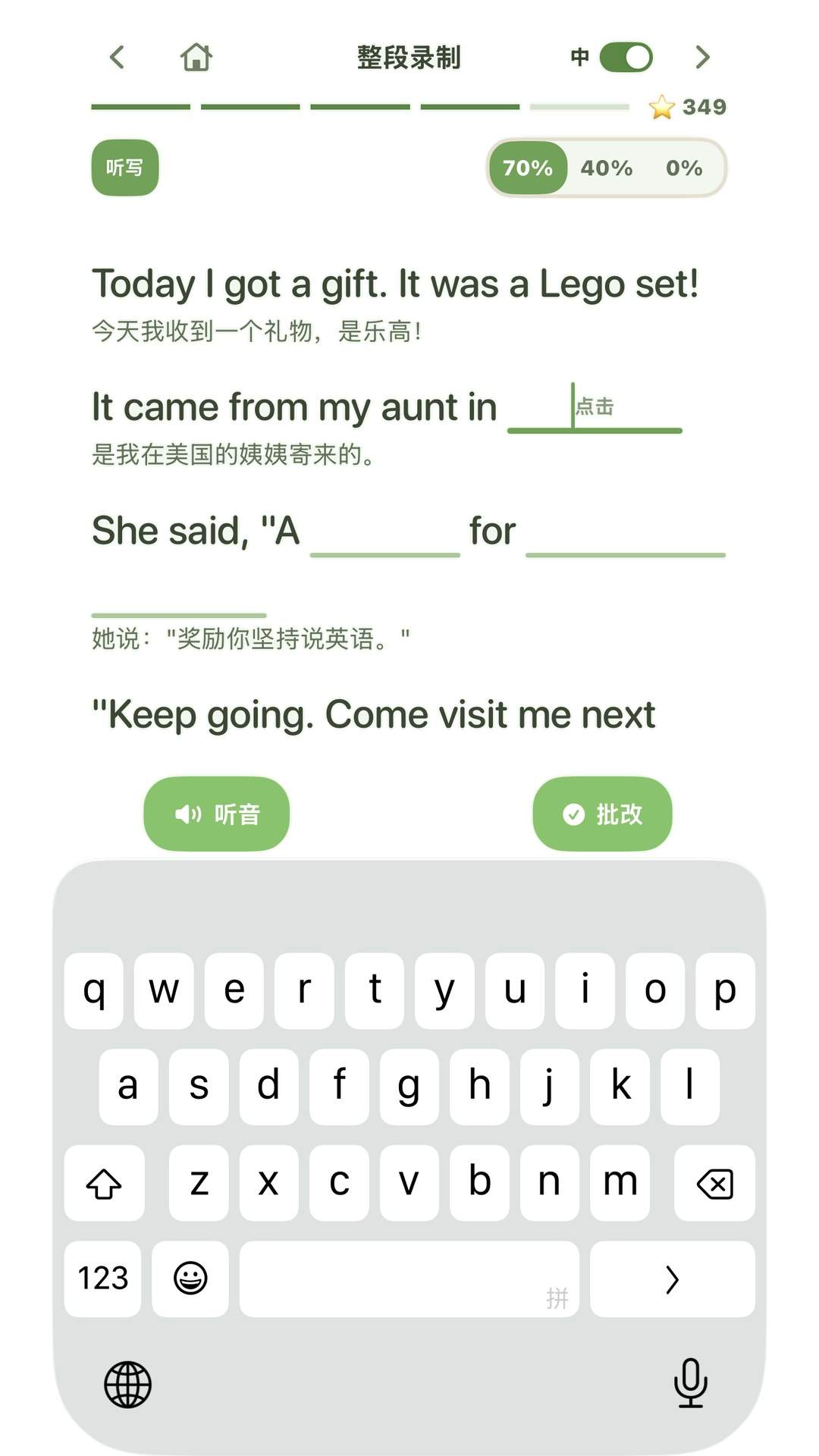 TingUp老版本