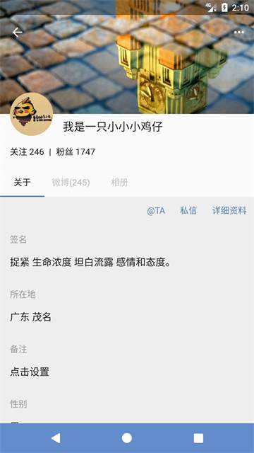 Share微博安卓版