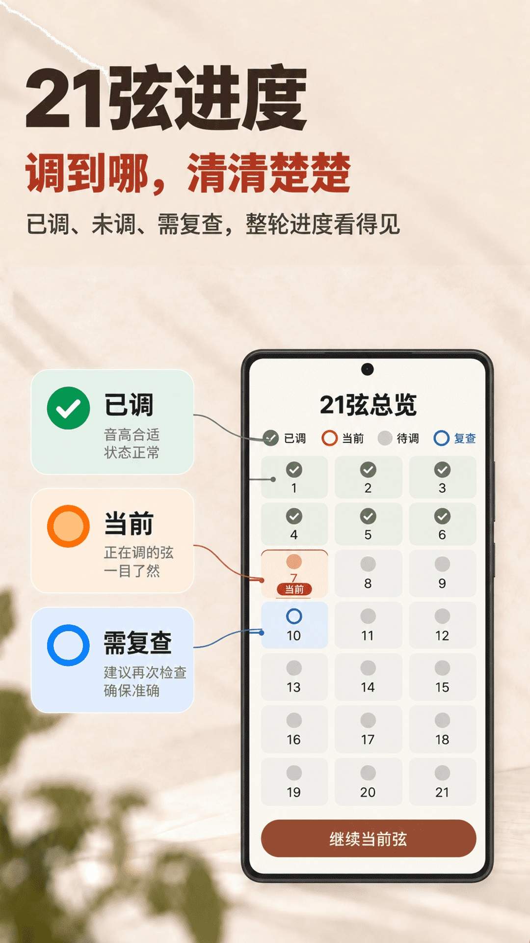 古筝调音器大师官方正版