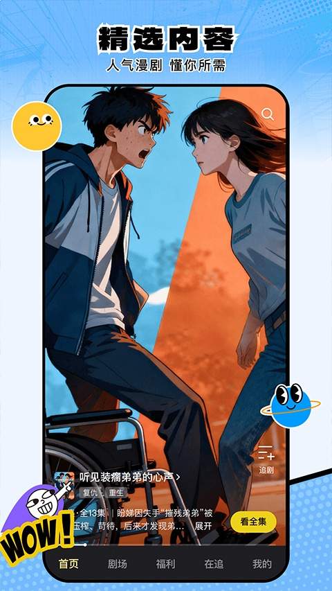 柚子动漫剧场正式版