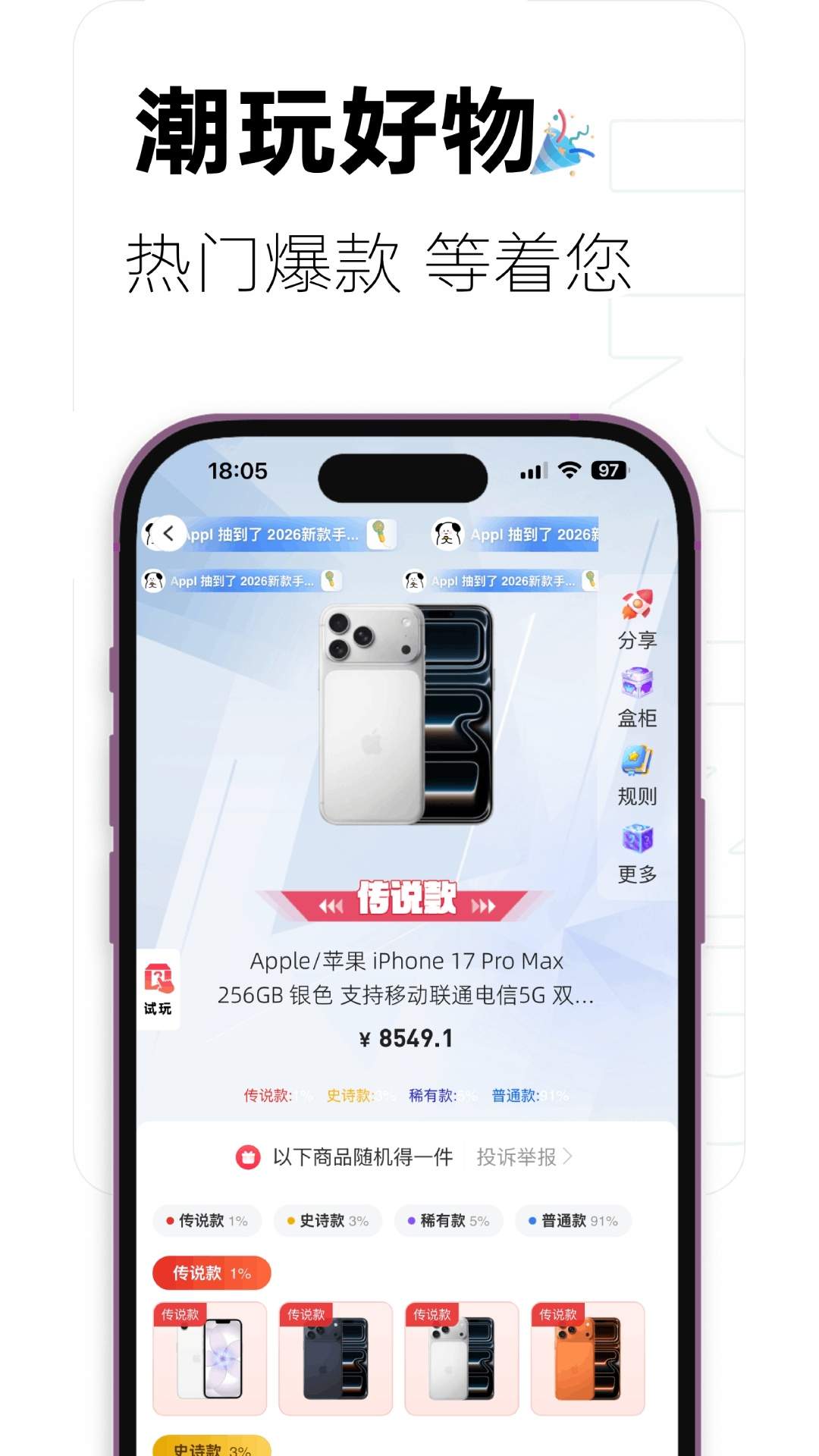 潮赏官方正版
