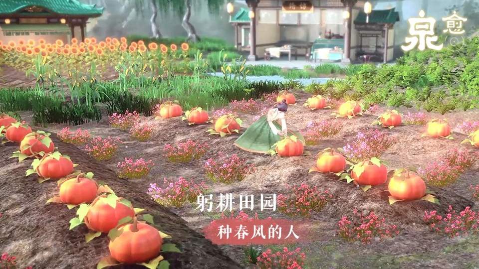 泉愈中文版