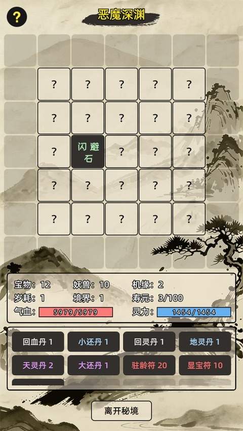 运气修仙正版