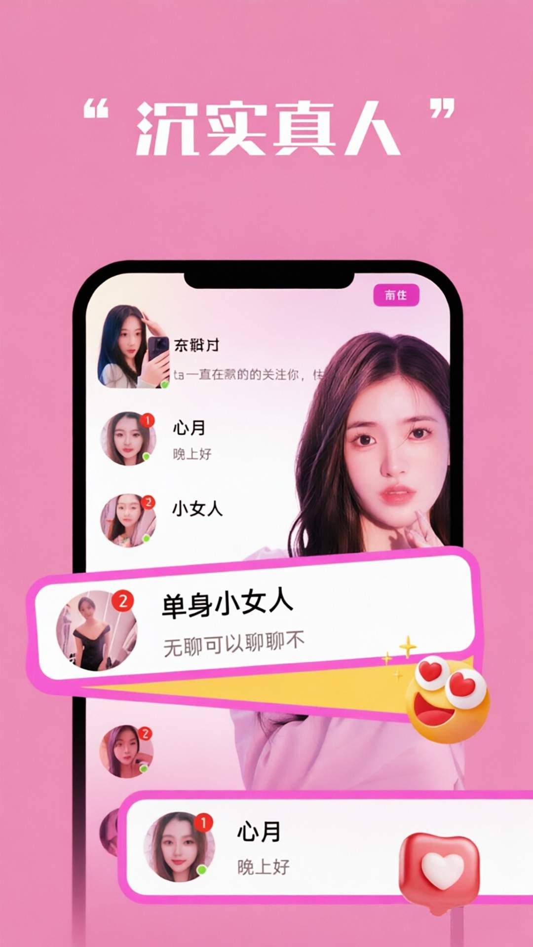 附近寻缘老版本