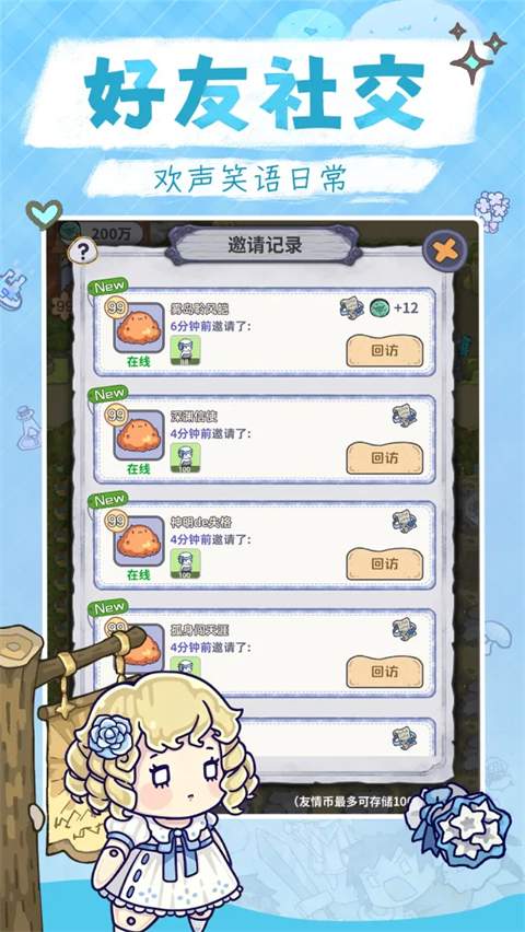 噗噗的冒险乐园存档版