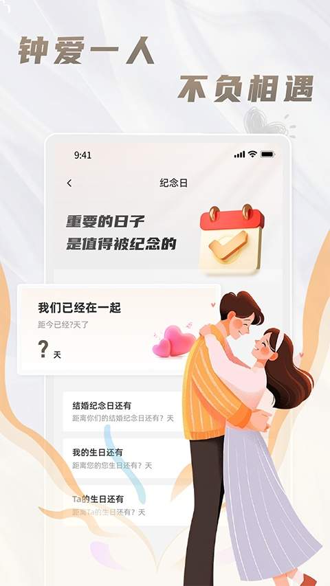 钟久久自定义版