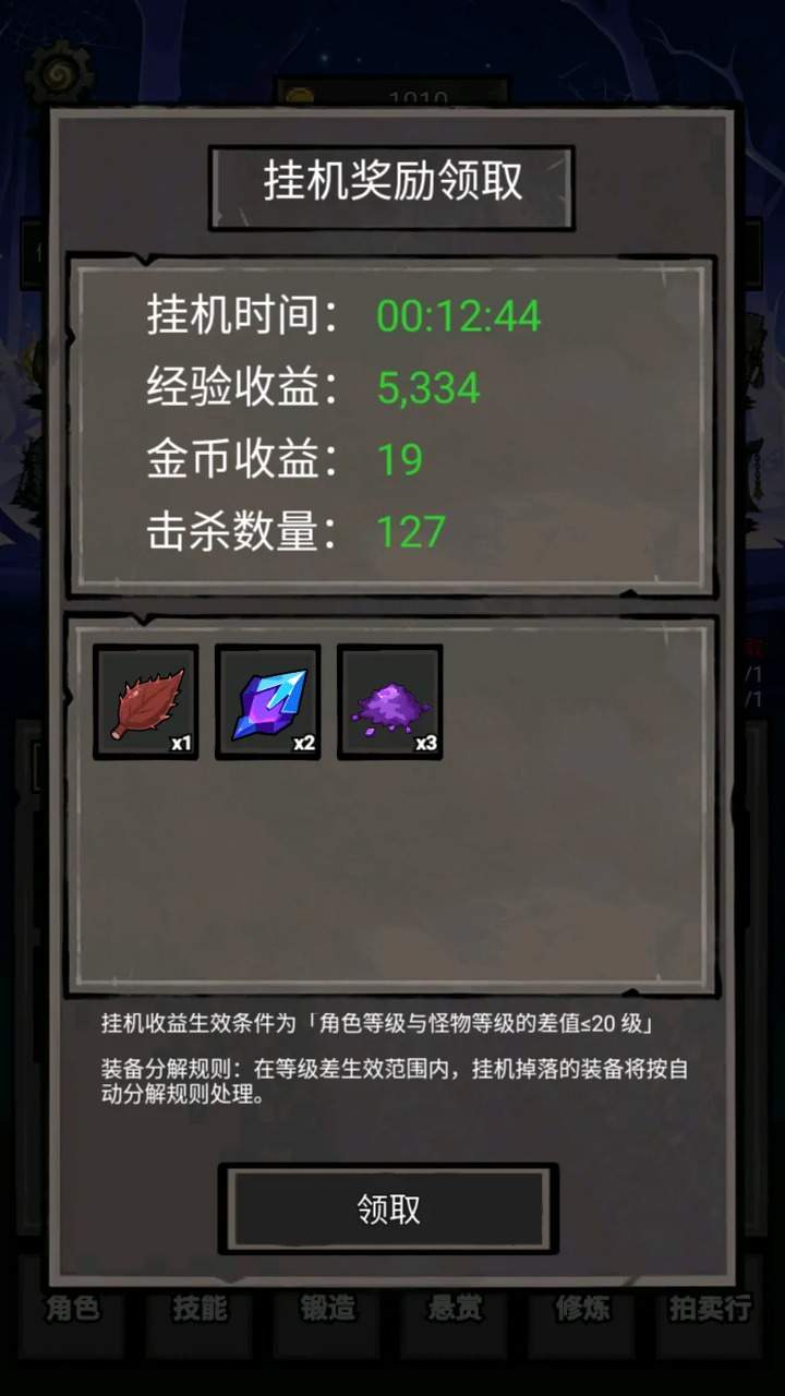 我打怪升级捡垃圾国际版