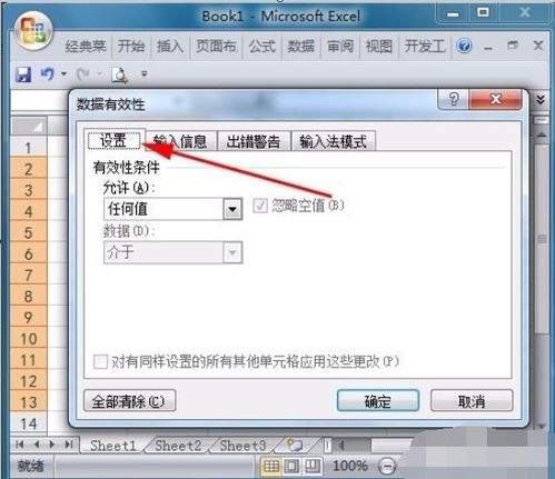 excel表格中怎么输入黑色三角符号