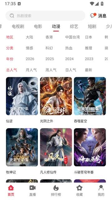 剧下饭安卓版