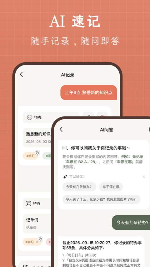 vibejot记录本老版本