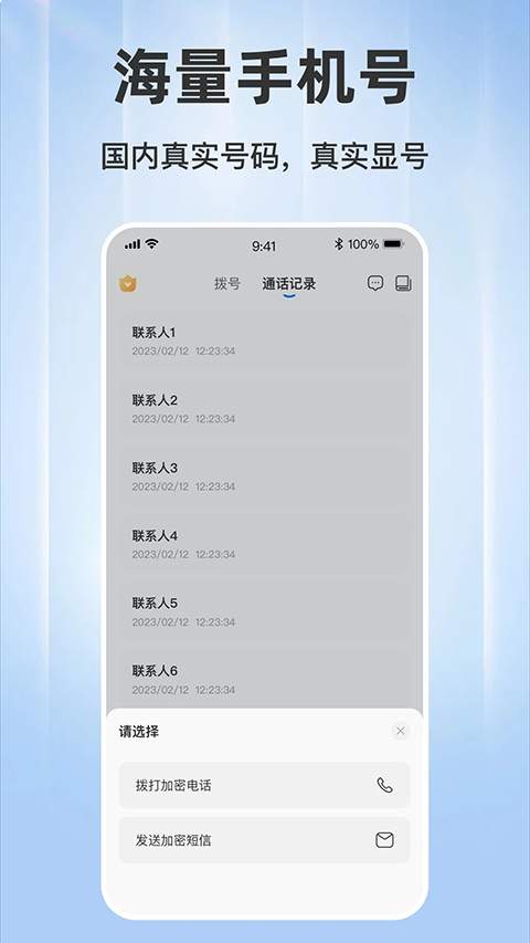 西瓜电话官方版