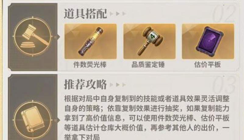 《俱乐大玩家》新角色介绍