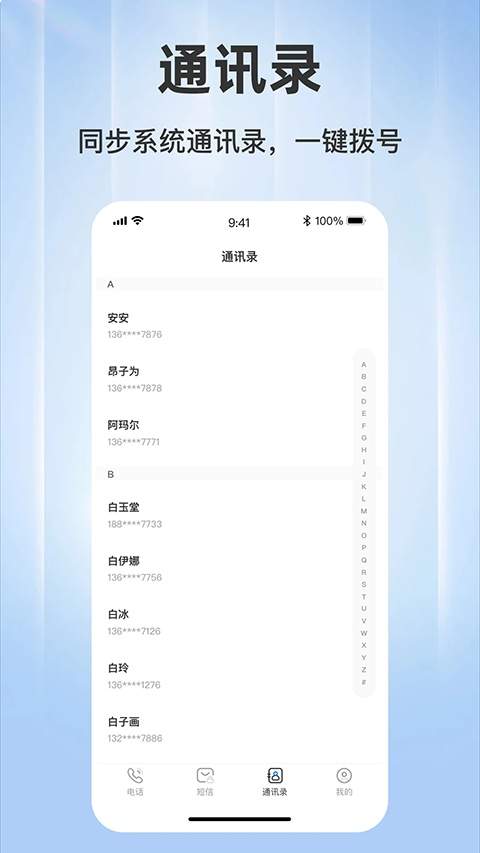 西瓜电话自定义版