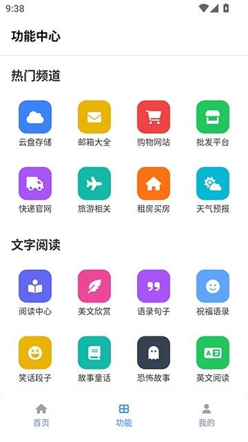 tuozi工具箱纯净版