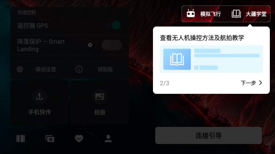 redFly老版本