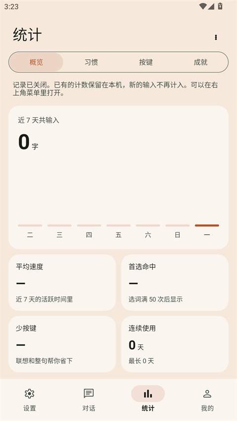 水杉输入法官网版