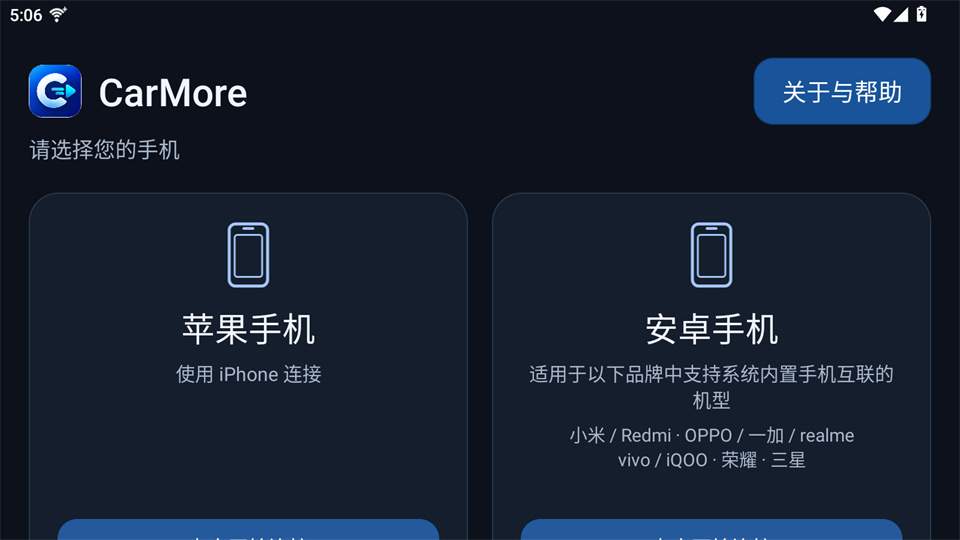 CarMore免费正版