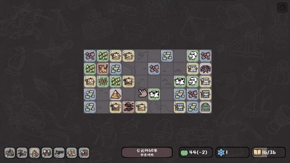 方寸文明完整版