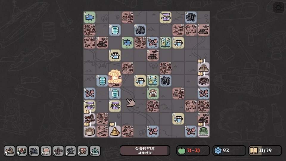 方寸文明精简版