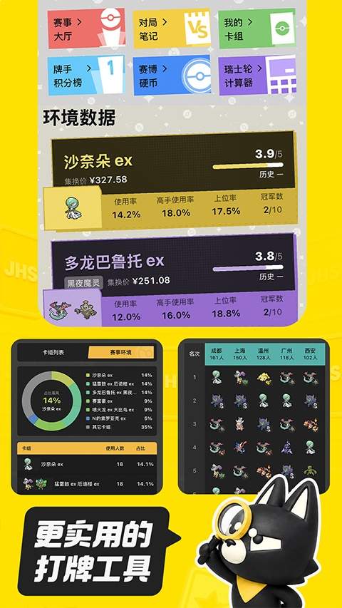集换社Pro定制版