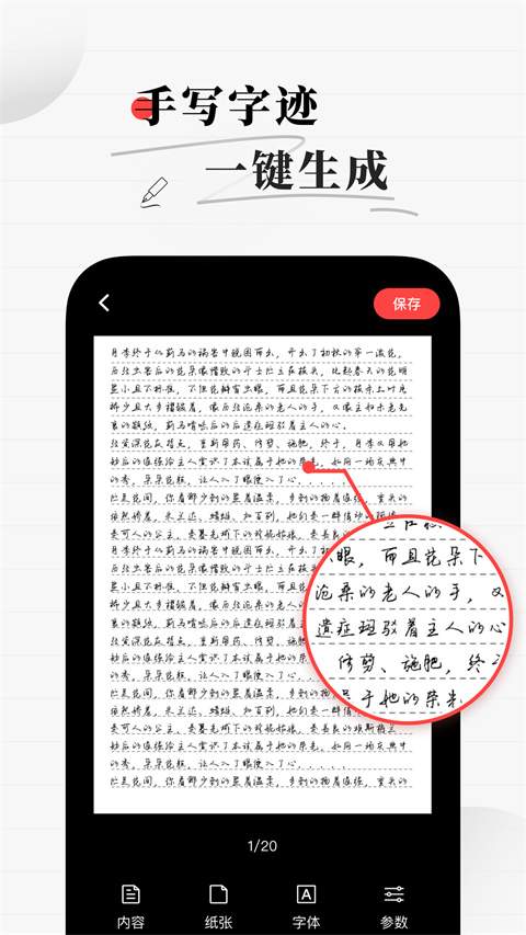 手写生成器官方正版