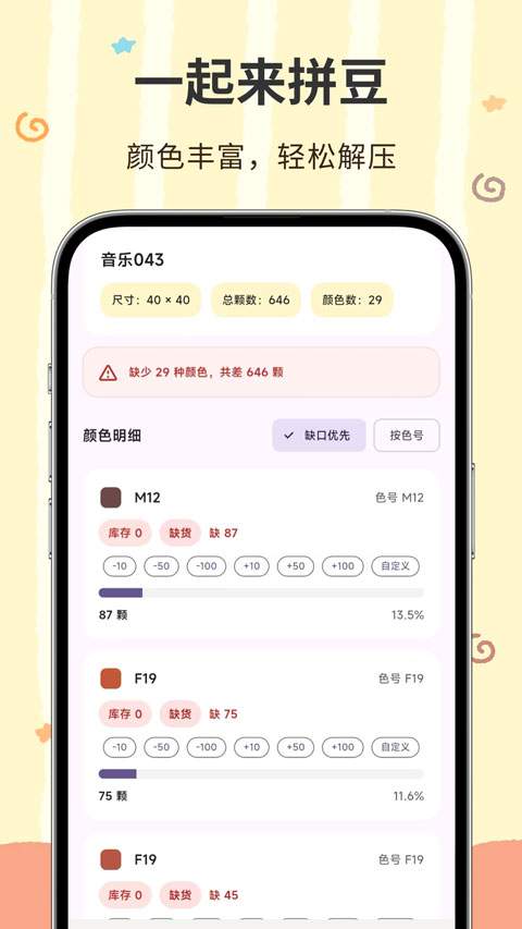 像素匠手机版