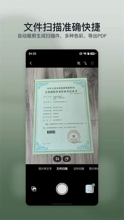 白描PDF老版本