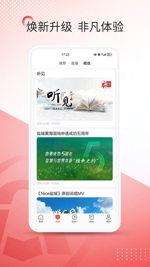 我言新闻苹果最新版