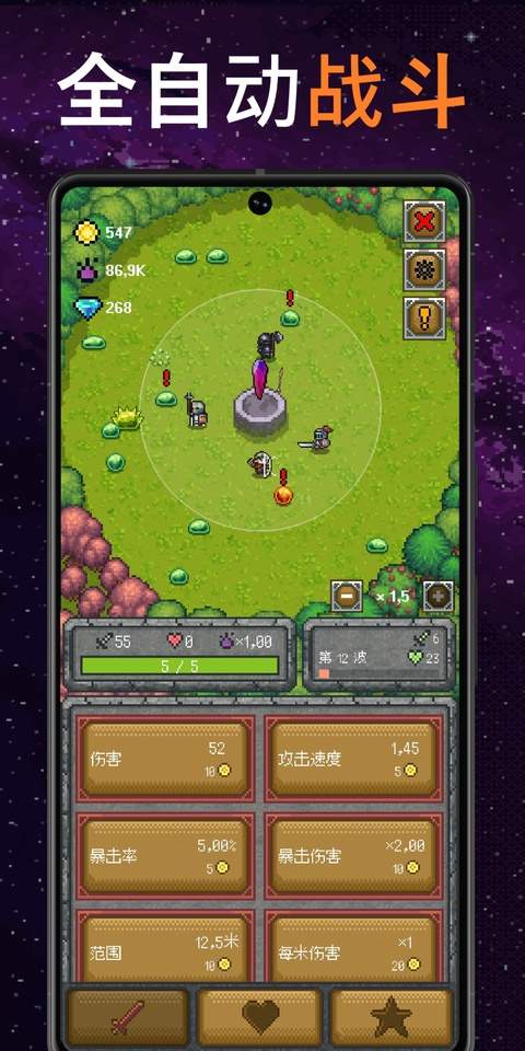 只有一座塔存档版