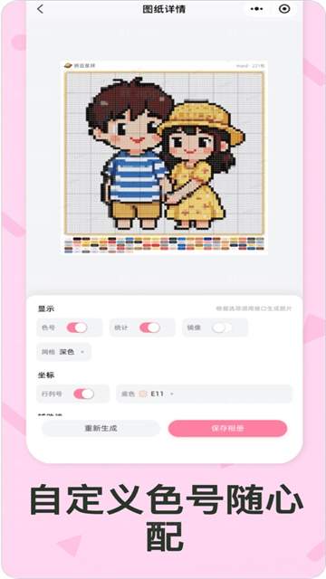拼豆星球手机版