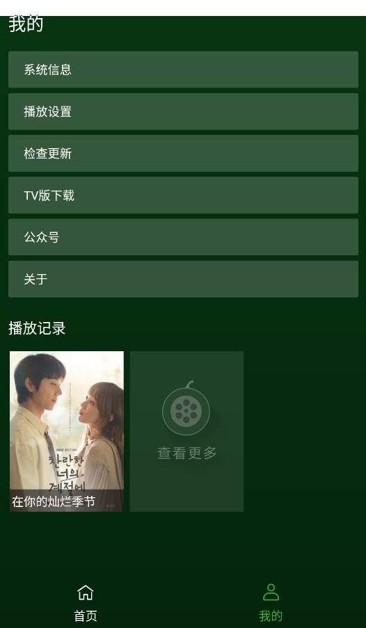 小草影视纯净版