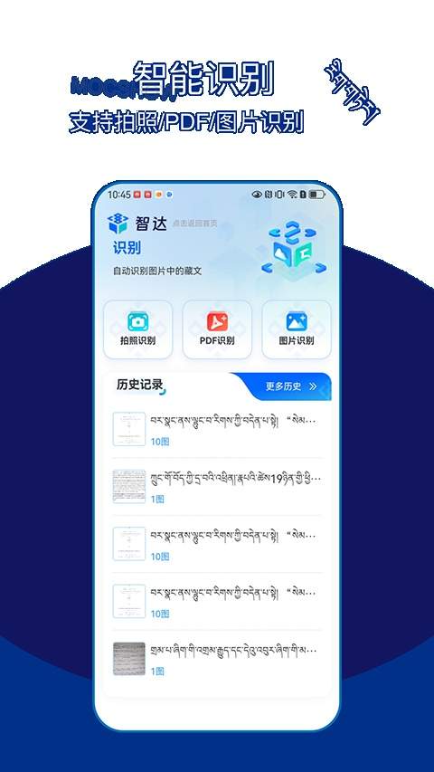 智达AI无会员