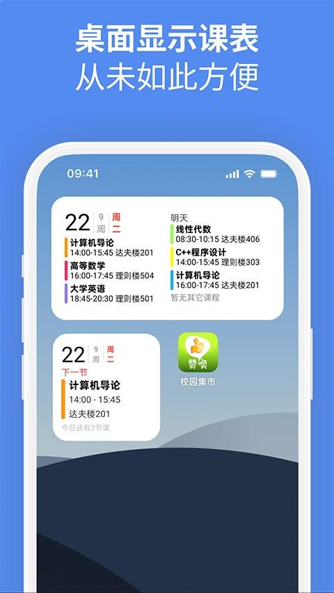 校园集市2026最新版