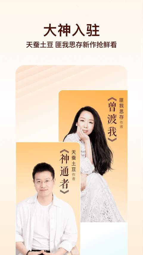 番茄免费小说安卓版