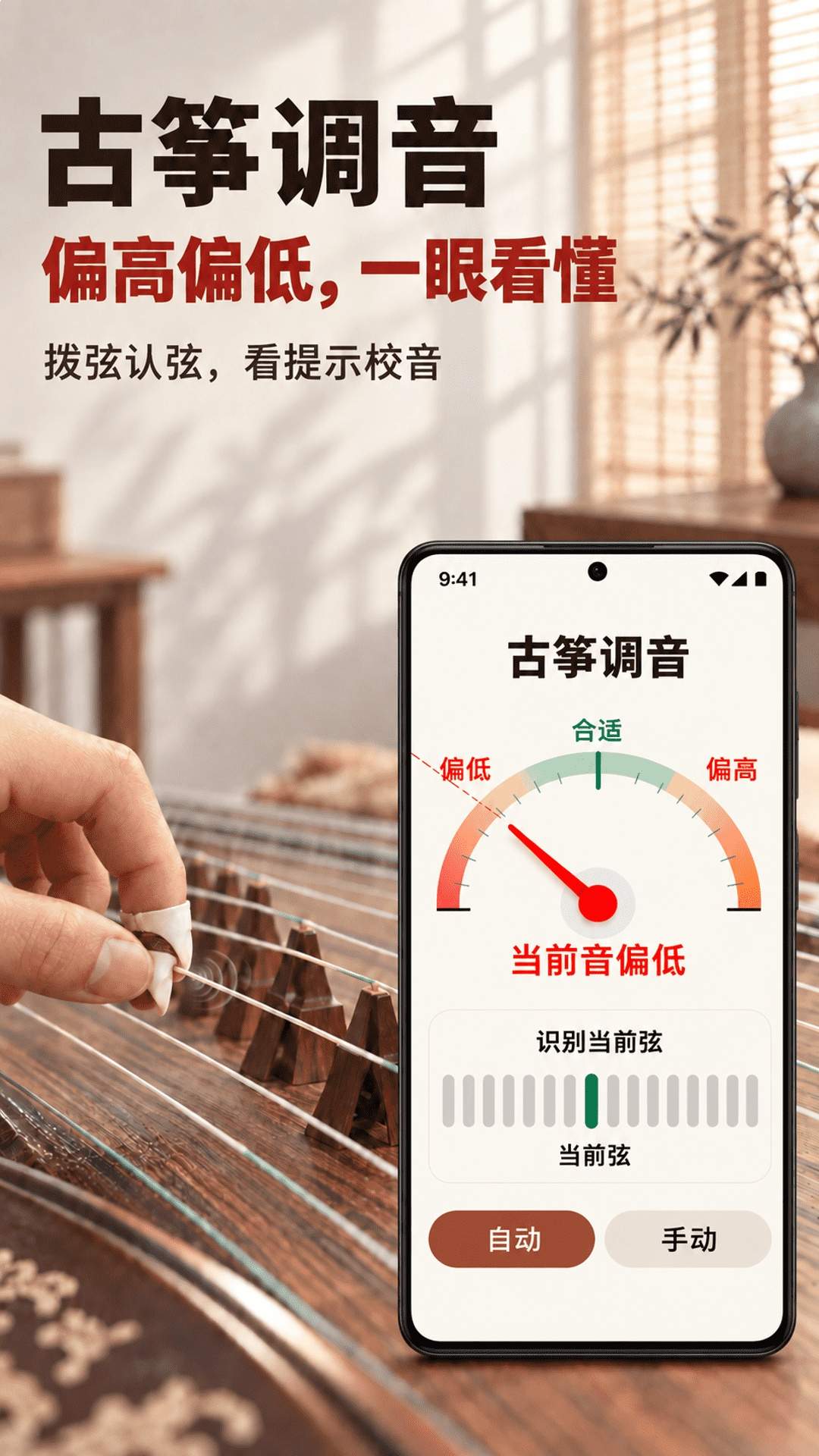 古筝调音器大师无会员