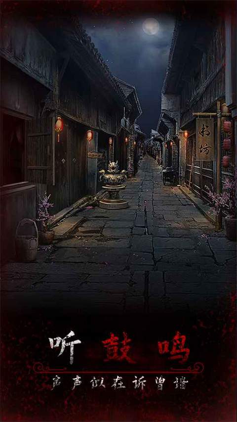 阿姐鼓3偃师传正版