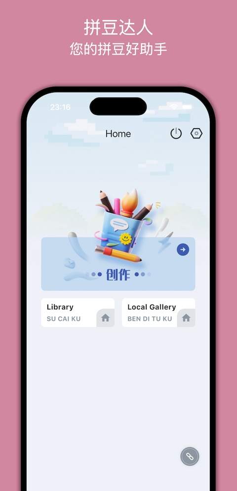 拼豆达人2026最新版