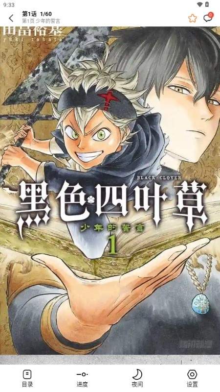 漫狐漫画官方正版
