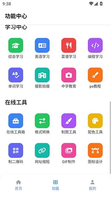 tuozi工具箱无会员