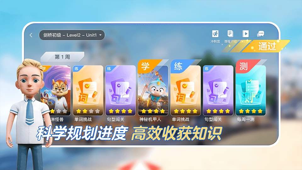 ABC英语角2026最新版