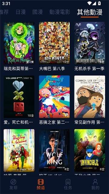 囧次元动漫正式版
