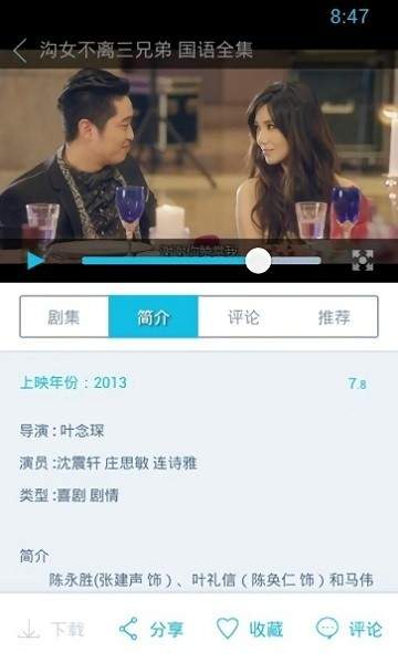迅雷看看自定义版