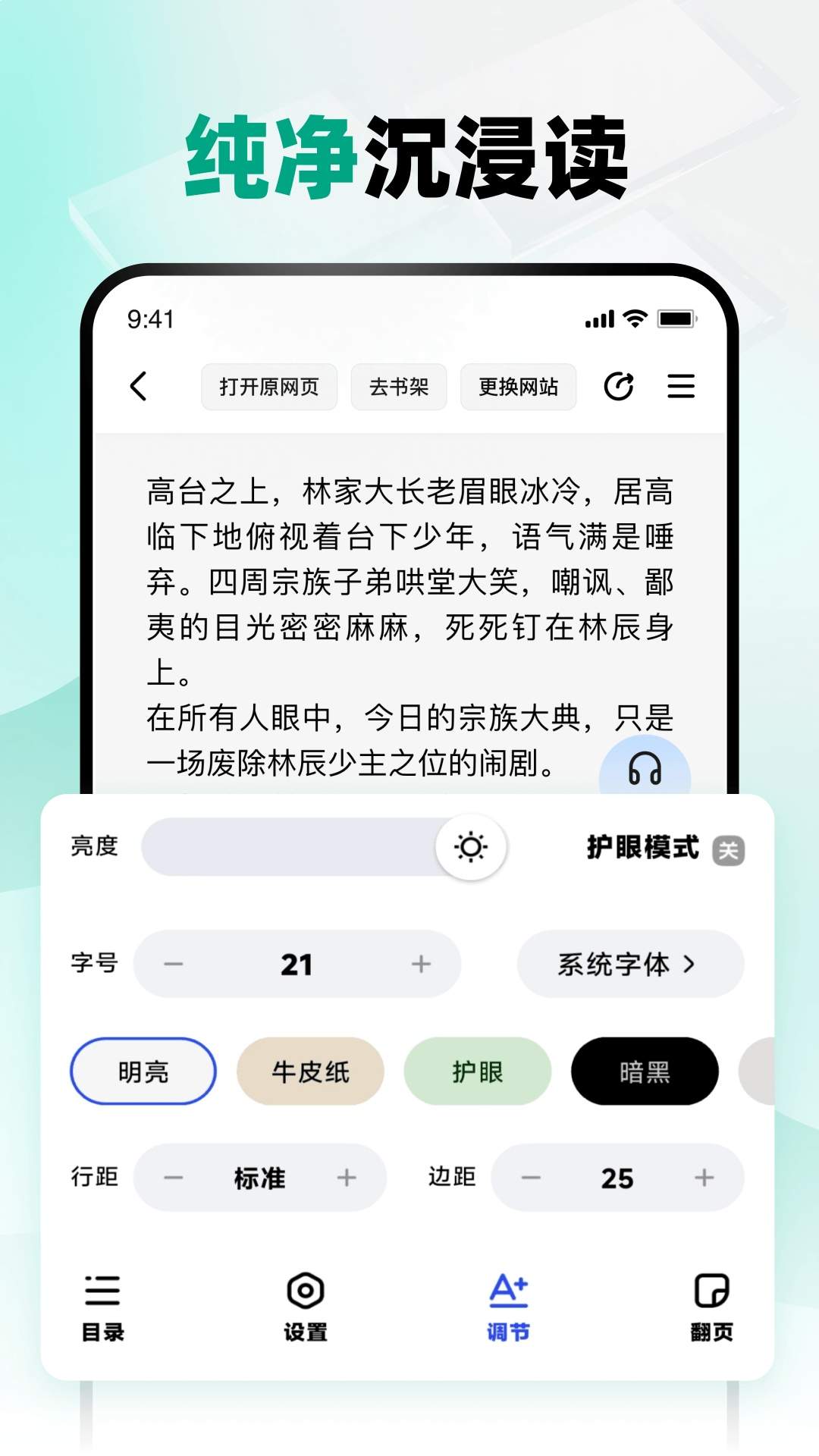 阅坊浏览器手机版