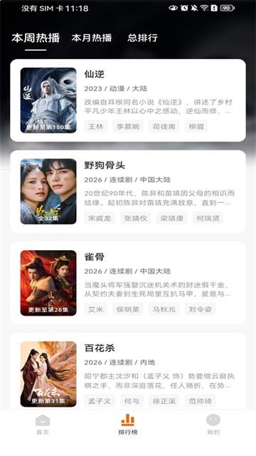 小柿子追剧官网版