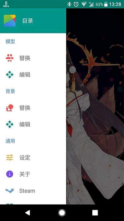 Live2dviewerex正式版