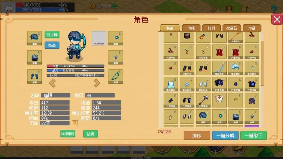 小世界成长记最新版